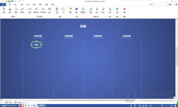思维导图软件免费下载