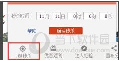 直布购物助手下载