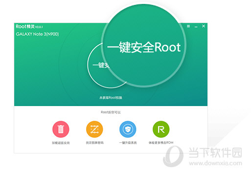 一键root电脑版