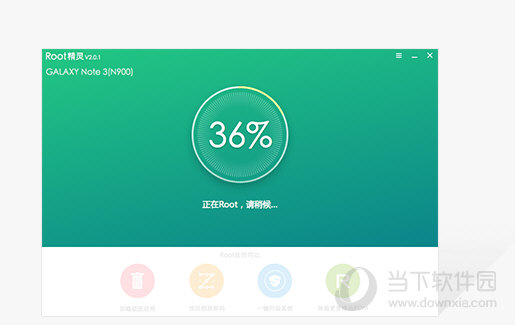 一键root电脑版