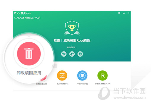 一键root电脑版