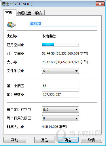 硬盘数据恢复破解版