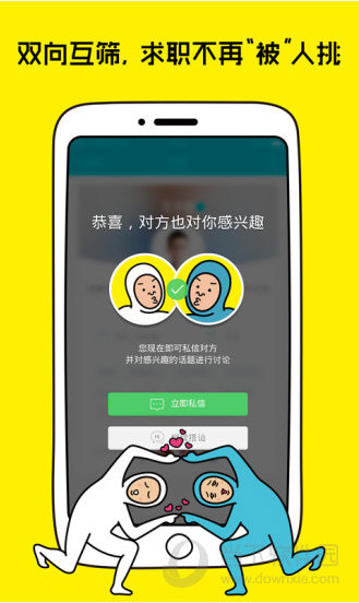 大街app下载