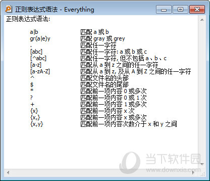 xp系统文件快速搜索工具