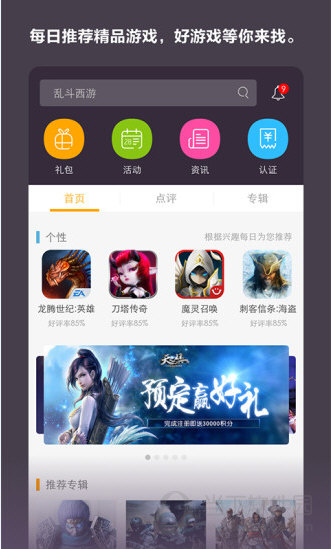 小伙伴app