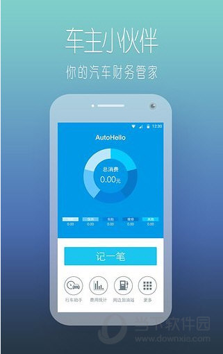 车主小伙伴