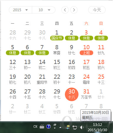 小兵日历
