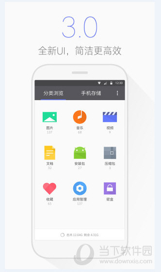 腾讯文件管理器