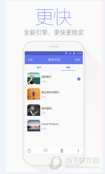 腾讯文件管理器下载
