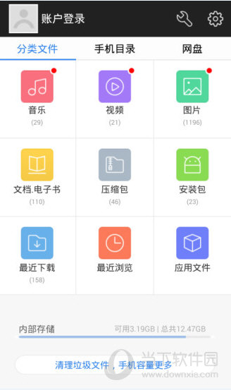 360文件管理器