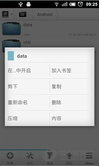 Solid文件管理器