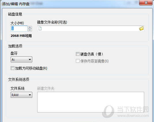 SoftPerfect RAM Disk