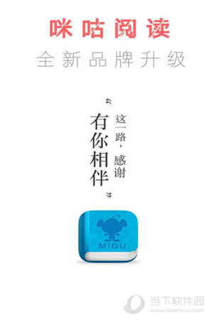 和阅读手机版