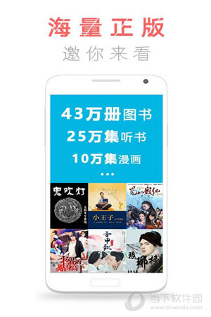 和阅读下载