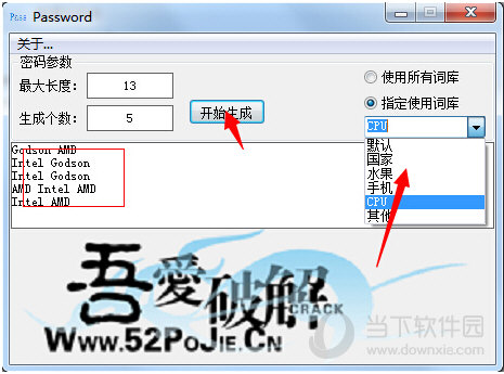 趣味密码生成器
