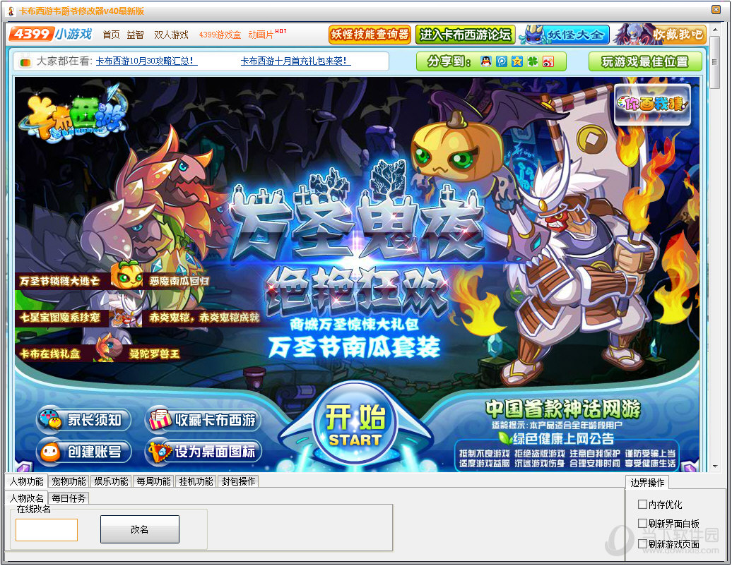 技巧：如何使用游戏记忆修改器？在哪里？