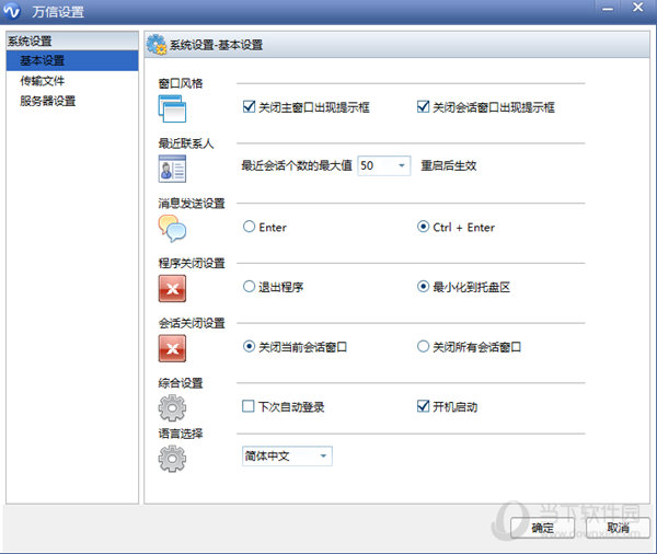 万达万信下载