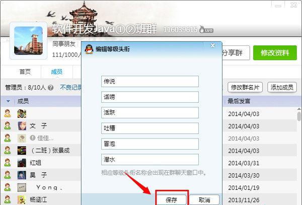 qq群昵称怎么改_qq群怎么设置群昵称_qq群匿名聊天改昵称