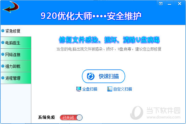 安全设置