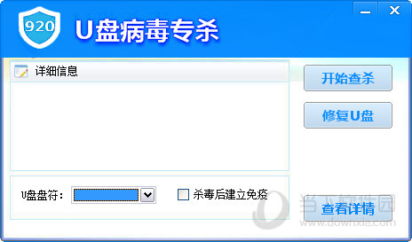 u盘杀毒