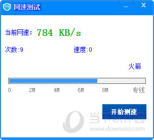 宽带测速健康上网