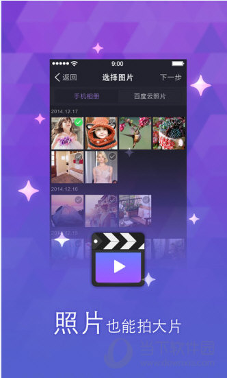 百度大导演