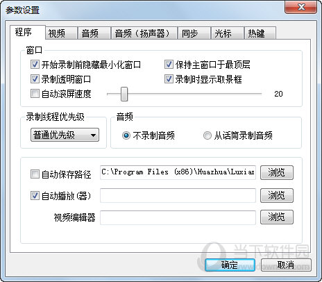 电脑录屏软件