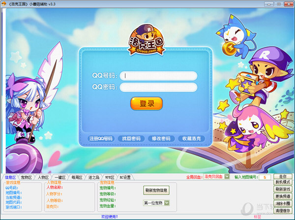 洛克王国小蘑菇辅助
