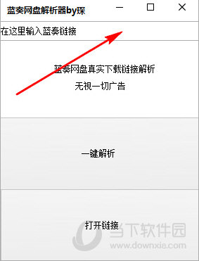 蓝奏网盘解析器