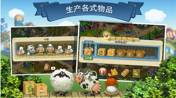 梦想小镇无限金币版