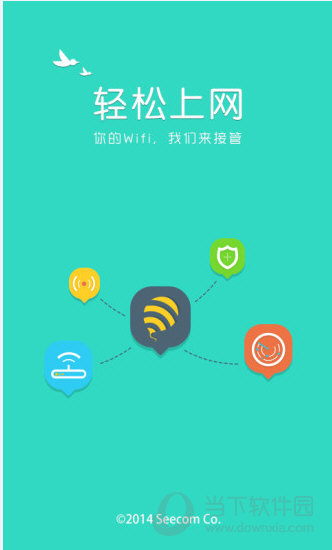 轻松上网