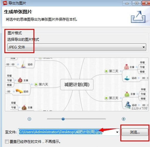 先选择图片格式再选择图片存放地址