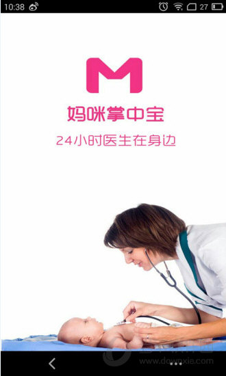 妈咪掌中宝