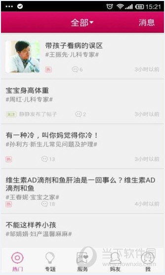 妈咪掌中宝下载