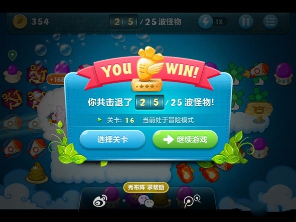 保卫萝卜挑战26_保卫萝卜挑战32金萝卜攻略_保卫萝卜挑战攻略30金萝卜