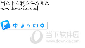 特效输入
