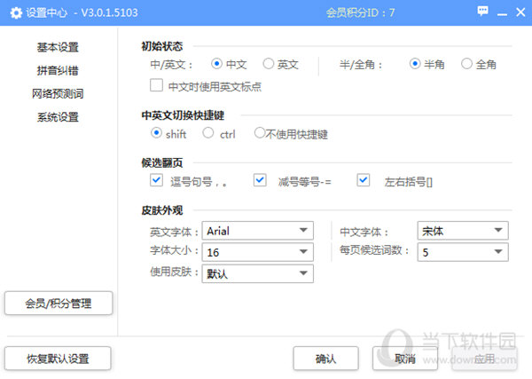 会员积分奖励