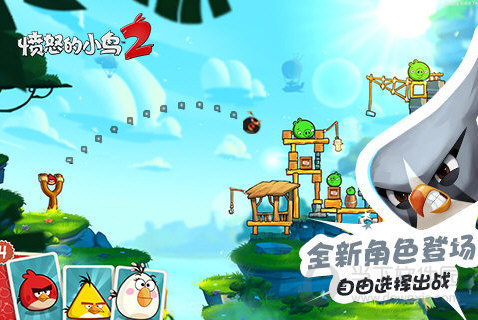憤怒的小鳥2電腦版
