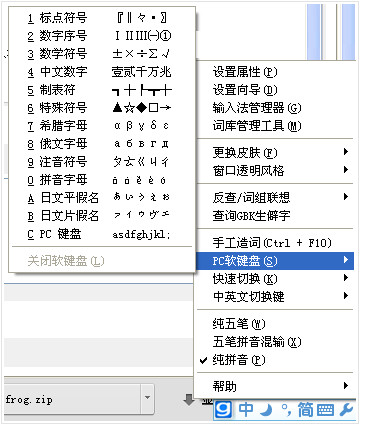 光速输入法功能列表