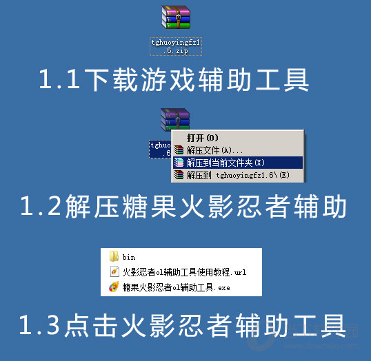 火影忍者ol辅助工具