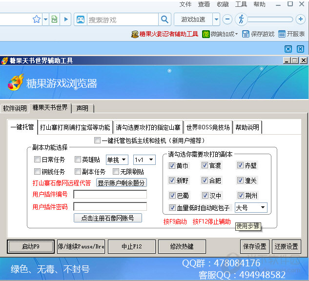 火影忍者ol辅助工具