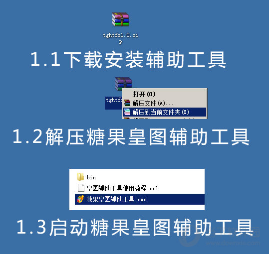 糖果皇图辅助工具