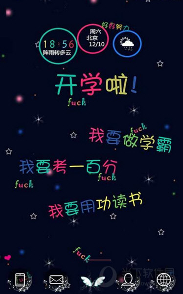 手机主题字体哪个好_手机主题下载软件_手机主题字体