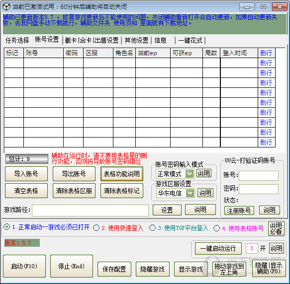 FIFAonline3暗暗辅助