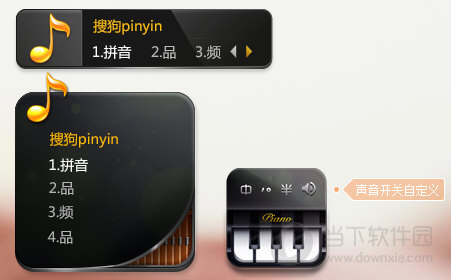 搜狗输入法皮肤音效版之美妙钢琴