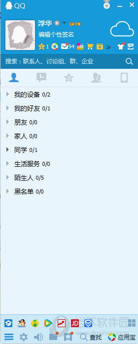 腾讯qq2015