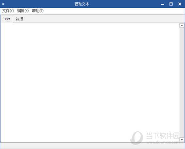 pdf转换软件