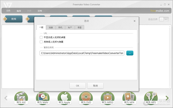 Freemake Video Converter(Ƶת)