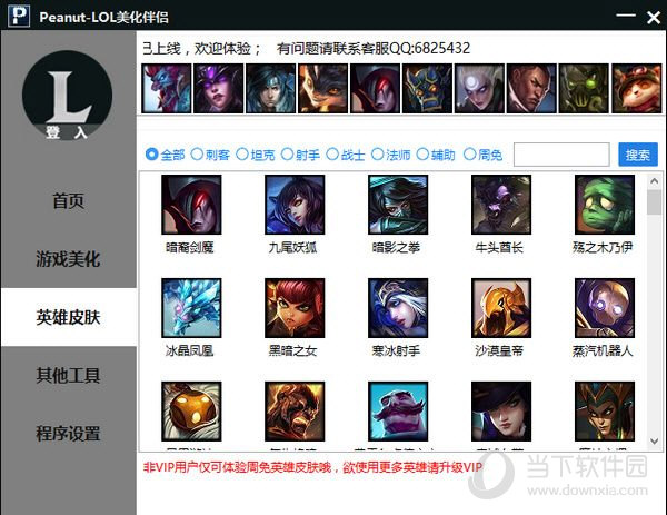 lol美化伴侣