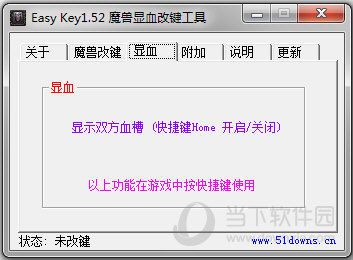 EasyKey下载